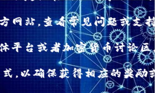 建议您通过以下方法查找TP钱包推荐人的邀请码：

1. **在TP钱包App内查找**：打开TP钱包App，查看个人资料或设置页面，通常邀请码会在此处显示。

2. **向推荐人询问**：如果您是通过某位朋友或在线社区得知TP钱包，可以直接向对方询问他们的邀请码。

3. **访问官方网站**：访问TP钱包的官方网站，查看常见问题或支持页面，邀请码的信息可能会在此处提到。

4. **社交媒体和社区**：在相关社交媒体平台或者加密货币讨论区，您可以找到有关TP钱包的邀请码信息。

请确保您在输入邀请码时遵循正确的格式，以确保获得相应的奖励或优惠。