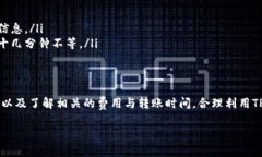 在TP钱包上，USDT是一种广