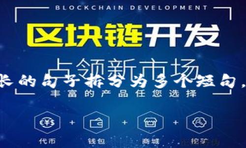 思考一个适合推广并且符合的优秀，聚焦关键词带来的具体成果，放入标签里，和4个相关的关键词用逗号分隔，关键词放入标签里，然后围绕详细介绍，写不少于3300个字的内容，将过长的句子拆分为多个短句，或简化从句结构，提高清晰度，增加语言的多样性、情感化表达、个性化细节和文化关联性，使文本更接近人类创作的自然风格，降低AI生成内容的机械感，分段加上标签，段落用标签表示

如何将猪币成功提现到TP钱包：简单步骤与注意事项