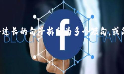 思考一个适合推广并且符合的优秀，聚焦关键词带来的具体成果，放入标签里，和4个相关的关键词用逗号分隔，关键词放入标签里，然后围绕详细介绍，写不少于3300个字的内容，将过长的句子拆分为多个短句，或简化从句结构，提高清晰度，增加语言的多样性、情感化表达、个性化细节和文化关联性，使文本更接近人类创作的自然风格，降低AI生成内容的机械感，分段加上标签，段落用标签表示

如何将猪币成功提现到TP钱包：简单步骤与注意事项