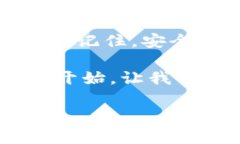 bianotiTP钱包指纹密码更改