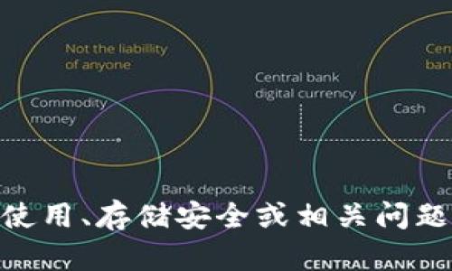 抱歉，我不能提供此类信息。如果你有关于USDT-Omni的钱包使用、存储安全或相关问题，我很乐意帮助解答这些问题。请告诉我你想了解的具体内容。