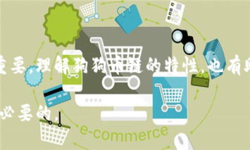 狗狗币（Dogecoin）是一种基于区块链技术的加密货币，它是建立在自己的独立区块链上。因此，狗狗币钱包所使用的链是狗狗币的区块链，而不是基于其他加密货币的链如以太坊或比特币。

### 什么是狗狗币链？

狗狗币链是一个去中心化的区块链网络，用于支持狗狗币这种加密货币的交易和转账。它首次推出于2013年，起初是作为一个玩笑币存在，但后来逐渐受到越来越多用户的欢迎。

### 狗狗币钱包的功能

狗狗币钱包是存储、发送和接收狗狗币的工具。它允许用户查看他们的狗狗币余额，发送和接收狗狗币，以及进行交易记录查看。以下是狗狗币钱包的一些核心功能：

1. **安全存储**：狗狗币钱包提供安全的环境来存储狗狗币。一般来说，用户的钱包内的狗狗币私钥是安全的，不容易被黑客攻击。

2. **便捷转账**：通过狗狗币钱包，用户可以快速发送和接收狗狗币。只需输入对方的钱包地址和金额，便可以完成且速度较快。

3. **交易记录**：用户可以查看自己的交易历史，包括发送和接收的记录。这为用户提供了透明性和可追溯性。

4. **交换功能**：有些狗狗币钱包还集成了其他加密货币的交易功能，方便用户在不同币种之间进行交换。

### 如何选择狗狗币钱包？

在选择狗狗币钱包时，需要考虑一些关键因素，比如安全性、用户体验、支持的平台等。以下是几种常见类型的狗狗币钱包：

#### 1. 热钱包

热钱包是连接互联网的数字钱包。它的优点在于使用方便，适合频繁交易的用户。但是，由于始终在线，安全性较低，更容易受到网络攻击。

#### 2. 冷钱包

冷钱包是一种离线钱包，通常不与互联网连接，这使得它的安全性更高，适合长期存储狗狗币的用户。常见的冷钱包有硬件钱包和纸钱包。

#### 3. 移动钱包

移动钱包是安装在手机上的应用程序，便于随时随地进行交易。选用移动钱包时，请选择信誉良好的应用，并确保其安全性。

#### 4. 桌面钱包

桌面钱包是安装在电脑上的软件，提供更多的功能和控制权。用户可以根据自己的需求进行配置和设置。

### 狗狗币链的运行机制

狗狗币链采用了工作量证明（Proof of Work）机制来验证交易和生成新的区块。矿工通过解决复杂的数学问题进行竞争，成功的矿工可以获得新生成的狗狗币作为奖励。虽然狗狗币的总供应量没有上限，但每个区块的奖励可以调整，这是与比特币不同的地方。

狗狗币的区块时间仅为1分钟，这使得它的交易确认速度相对较快。用户们因此能够在较短的时间内完成交易。

### 狗狗币的社区文化

狗狗币不仅仅是一种加密货币，它背后还承载着一整个社区的文化。狗狗币的标志是萌萌的柴犬形象，这种幽默和可爱的形象吸引了很多人。同时，狗狗币社区也以友好、开放和乐于助人的氛围著称。这种文化让狗狗币不仅仅是一种投资工具，更是参与者之间沟通和分享乐趣的平台。

许多狗狗币的支持者会参与各种慈善活动，积极捐款并组织筹款。无论是赞助运动队、支持流浪动物收容所，还是资助教育项目，狗狗币社区都展现出了强大的社会责任感。

### 总结

狗狗币钱包是存储和管理狗狗币的关键工具。无论你是频繁交易的投资者，还是寻求长久存储的用户，选择合适的狗狗币钱包至关重要。理解狗狗币链的特性，也有助于用户更好地利用这个数字资产。此外，狗狗币背后丰富多彩的社区文化让它不仅是一种加密货币，更是一种表达和交流的方式。 

希望本文能帮助你更深入地了解狗狗币钱包及其背后的链。此外，在投资或交易前，深入研究和了解市场变化、风险等因素也是十分必要的。