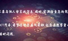 要在TP钱包中查看GCT（Ga