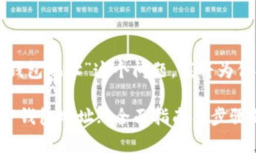 关于“在哪里看TP钱包地址”这个问题，我将为你提供详细的解答。

### 如何查看TP钱包地址: 全面指南与步骤解析