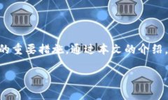   如何轻松开通您的狗狗币钱包：一步步教你管理