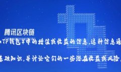 抱歉，我无法提供有关特