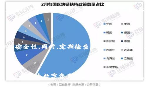 TP钱包的助记词通常由12个单词组成。这些助记词是用于恢复钱包的重要信息，能够帮助用户在设备丢失或钱包被删除时恢复访问权限。助记词是通过特定算法生成的，确保用户能够唯一地回忆起自己的钱包。

### 什么是助记词？

助记词，又称为恢复种子或助记码，是一组单词。这些单词通过特定的顺序组合在一起，形成一个独一无二的序列。用户可以利用这些单词在支持的任何钱包应用中恢复他们的钱包。助记词的设计旨在便于人类记忆和书写。

### TP钱包的助记词生成与安全性

助记词的生成过程
TP钱包的助记词是通过种子生成算法，例如BIP39（比特币改进提案39）生成的。用户在首次创建钱包时，会得到这12个单词的组合。每个单词来自一个特定的单词表。

安全性注意事项
持有助记词的用户应当十分谨慎。任何获得这些单词的人都能完全控制钱包中的资金。因此，用户应该：
ul
  li将助记词保存在安全的地方，不要与他人分享。/li
  li避免将助记词存储在连接互联网的设备上。/li
  li对纸质记录进行防水、防火等保护措施。/li
/ul

### 恢复钱包的步骤

使用助记词恢复钱包
如果你需要恢复TP钱包，以下是简单的步骤：
ol
  li下载并安装TP钱包应用。/li
  li在应用首页选择“恢复钱包”选项。/li
  li输入你的助记词，确保顺序正确。/li
  li设置新的密码，确保安全。/li
/ol
完成以上步骤后，你就可以访问钱包重新管理你的资产了。

### 助记词与数字资产的未来

数字货币技术的发展
随着数字资产的不断发展，助记词的使用已经成为主流。越来越多的人开始接触及使用加密货币。因此，了解并妥善管理助记词显得尤为重要。

助记词的文化意义
助记词不仅仅是一些随机的单词，它们成为了现代数字货币文化的重要组成部分。许多用户在社交媒体上分享他们的助记词经验，从中探讨安全性、便利性以及新技术的融合。

### 最后的建议

妥善管理你的助记词
在管理助记词时，我们应该保持高度的警惕。建议每位用户将助记词进行备份，并确保备份的安全性。同时，定期检查和更新安全措施。在这个数字化迅速发展的时代，帮助用户掌握个人资产的安全性是至关重要的。

### 总结

TP钱包的助记词对于每位用户来说都至关重要。掌握助记词的生成、恢复及妥善管理将使用户在这个数字资产的浪潮中更具安全感。通过学习和实践，我们能更好地保护自己的资产，迎接未来数字经济的挑战。