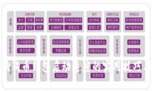 提升狗狗币钱包启动速度的实用技巧与技巧