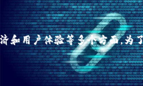 比特币钱包系统的重做是一个复杂而又有趣的话题，涵盖了技术、经济和用户体验等多个方面。为了给您一个全面的分析和介绍，接下来将围绕这一主题展开深入探讨。

比特币钱包系统的重做：技术革新与用户体验的双重提升