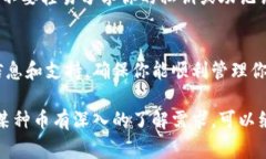 在TP钱包中查看自己购买的