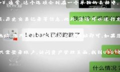 在火币网（Huobi）上使用