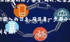 充币到TP钱包的步骤相对简