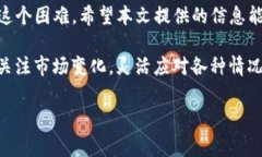   如何在TP钱包中处理没有