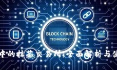 tp钱包中的抹茶交易所：全