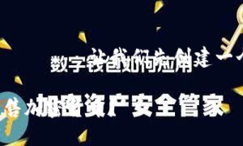  спецификатор  让我们先创建一个合适的和相关关键词。

如何在TP钱包中直接出售加密货币？