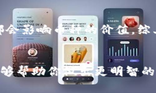   如何在TP钱包中查看持币情况，轻松掌握数字资产动态 / 
 guanjianci TP钱包,持币情况,数字资产,查看方法 /guanjianci 

引言
数字货币的流行，使得越来越多人开始接触与投资加密货币。而TP钱包作为一种流行的数字资产管理工具，受到了不少用户的青睐。无论是新手还是老手，了解如何在TP钱包中查看持币情况对他们的投资决策至关重要。

TP钱包简介
在深入讲解如何查看持币情况之前，先来了解一下TP钱包的基本情况。TP钱包是一款安全性高、用户体验良好的多币种数字资产钱包。它支持多种主流加密货币，包括比特币、以太坊等。
TP钱包的核心功能不仅包括资产存储，还提供了实时的资产管理、交易和兑换等服务。用户可以随时查看持有的各种数字资产情况，这也是该钱包受到用户喜爱的原因之一。

查看持币情况的步骤
接下来，我们将一步步讲解如何在TP钱包中查看你的持币情况。这个过程并不复杂，简单易懂。

步骤一：下载和安装TP钱包
首先，如果你还没有安装TP钱包，可以在应用商店或者TP钱包的官方网站上进行下载。安装完成后，打开应用，你将看到一个友好的用户界面。

步骤二：创建或导入钱包
如果你是新用户，选择“创建新钱包”。按照提示设置密码并备份助记词。如果你已经有钱包，可以选择“导入钱包”，输入助记词即可。

步骤三：登录TP钱包
无论是新建还是导入钱包，完成后都要登录到你的账户。输入密码，进入钱包界面。此时，你会看到钱包的主界面，里面显示了你的数字资产。

步骤四：查看持币情况
在主界面，你可以看到总资产的概览，包括所有持币情况。例如，比特币（BTC）、以太坊（ETH）等各种虚拟货币的余额。如果想要查看某一种数字资产的更详细信息，可以点击该币种的图标。
点击后，你将能够看到该币种的具体信息，包括当前价格、持有数量、价格的变化情况等信息。

步骤五：管理资产
除了查看当前持币情况，TP钱包还提供了资产管理功能。你可以进行转账、兑换等操作。通过这些功能，你可以方便地管理和增值自己的数字资产。

为什么查看持币情况如此重要?
了解持币情况非常重要，因为这直接影响到你的投资决策。通过查看当前的持币情况，你可以更好地评估自己的投资组合，及时调整策略，避免不必要的损失。

市场动态的关注
投资数字资产不仅需要关注自己的持币情况，还要密切关注市场动态。价格波动、市场情绪、政策变化等都会影响币种的价值。综上所述，TP钱包提供了一个方便的平台，让用户随时随地掌握持币情况和市场动态，做出明智的投资决策。

总结
通过以上步骤，你可以轻松地在TP钱包中查看你的持币情况。这不仅有助于你了解自己的数字资产，还能够帮助你做出更明智的投资决策。希望大家都能在数字货币的世界中，找到属于自己的财富之路。