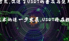 USDT（Tether）是一种与美元