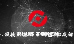 如何选择安全、便捷的莱特币钱包：彻底解析与