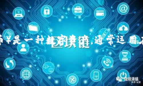 在讨论“token钱包里的币的价格”这个问题之前，我们首先需要理解几个基本概念。Token（代币）是一种数字资产，通常运用在区块链技术中。而钱包则是用来存储这些代币的工具。它可以是软件钱包，也可以是硬件钱包。

### Token钱包里的币的价格解析：理解数字资产的价值