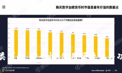 比特币钱包分类详解：安全性、使用便捷性与功能性如何选择