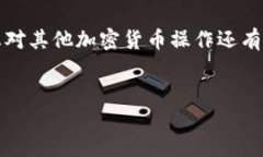 要将TP钱包中的USDT提取到