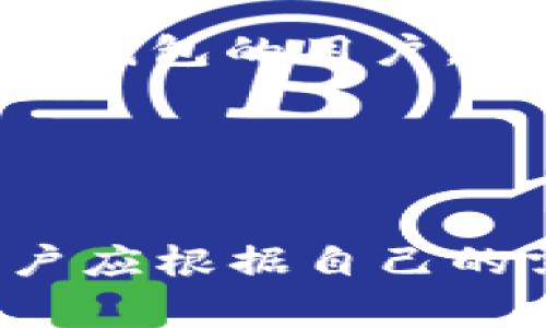 TRX矿工钱包并不是公用钱包。TRX是波场（TRON）平台的原生数字货币，而矿工钱包通常指的是用于接收和存储TRX的特定钱包。这种钱包主要由矿工或与区块链相关的用户使用，目的是安全地存储他们的数字资产。

### 什么是TRX矿工钱包？

矿工钱包的定义
矿工钱包是一个数字钱包，它允许用户接收、存储和发送TRX。这个钱包通常与矿池或挖矿活动相关联。矿工通过这个钱包获得他们在挖矿过程中挖到的TRX奖励。

公用钱包与矿工钱包的区别
公用钱包是指可以被所有人使用的钱包，通常是为了方便交易和存储的目的。相比之下，矿工钱包则是更具私密性和安全性的。矿工钱包中的私钥由用户独自掌控，而公用钱包的私钥可能会被多个用户共享，这样可能会导致安全风险。

为什么矿工钱包不能被视为公用钱包？
矿工钱包的主要功能是供特定的矿工使用。它们通常经过专门配置，以便最大限度地提高矿工的挖矿效率。同时，矿工钱包的安全性通常更高，因为只有矿工掌握着相关的私钥。
公用钱包虽然方便，但由于安全性较低，个人用户在使用时需要谨慎。多个用户共享同一个私钥可能会导致数字资产的丢失或被盗的风险。

### 选择合适的TRX钱包

判断钱包的类型
选择TRX钱包时，要明确自己的需求。如果只是偶尔交易，公用钱包可能足够；但若涉及到挖矿或大量持有则需要更安全的矿工钱包。
矿工钱包通常支持更高的安全性，具备多层身份验证和其它安全功能。选择之前，建议仔细阅读用户评论和评分，以便选择最符合安全需求的钱包。

安全性的重要性
不论使用何种钱包，安全性都是重中之重。有效的密码管理、双重认证等措施都能增加钱包的安全性。使用矿工钱包的用户，更需要定期更新安全策略，以防黑客攻击。

### 结论

总结
TRX矿工钱包不是公用钱包。它是一种专用的钱包，更加安全，适合矿工及长期持有者使用。在选择钱包时，用户应根据自己的需求和安全性要求，选择最合适的钱包类型。