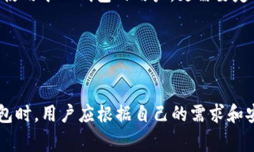 TRX矿工钱包并不是公用钱包。TRX是波场（TRON）平台的原生数字货币，而矿工钱包通常指的是用于接收和存储TRX的特定钱包。这种钱包主要由矿工或与区块链相关的用户使用，目的是安全地存储他们的数字资产。

### 什么是TRX矿工钱包？

矿工钱包的定义
矿工钱包是一个数字钱包，它允许用户接收、存储和发送TRX。这个钱包通常与矿池或挖矿活动相关联。矿工通过这个钱包获得他们在挖矿过程中挖到的TRX奖励。

公用钱包与矿工钱包的区别
公用钱包是指可以被所有人使用的钱包，通常是为了方便交易和存储的目的。相比之下，矿工钱包则是更具私密性和安全性的。矿工钱包中的私钥由用户独自掌控，而公用钱包的私钥可能会被多个用户共享，这样可能会导致安全风险。

为什么矿工钱包不能被视为公用钱包？
矿工钱包的主要功能是供特定的矿工使用。它们通常经过专门配置，以便最大限度地提高矿工的挖矿效率。同时，矿工钱包的安全性通常更高，因为只有矿工掌握着相关的私钥。
公用钱包虽然方便，但由于安全性较低，个人用户在使用时需要谨慎。多个用户共享同一个私钥可能会导致数字资产的丢失或被盗的风险。

### 选择合适的TRX钱包

判断钱包的类型
选择TRX钱包时，要明确自己的需求。如果只是偶尔交易，公用钱包可能足够；但若涉及到挖矿或大量持有则需要更安全的矿工钱包。
矿工钱包通常支持更高的安全性，具备多层身份验证和其它安全功能。选择之前，建议仔细阅读用户评论和评分，以便选择最符合安全需求的钱包。

安全性的重要性
不论使用何种钱包，安全性都是重中之重。有效的密码管理、双重认证等措施都能增加钱包的安全性。使用矿工钱包的用户，更需要定期更新安全策略，以防黑客攻击。

### 结论

总结
TRX矿工钱包不是公用钱包。它是一种专用的钱包，更加安全，适合矿工及长期持有者使用。在选择钱包时，用户应根据自己的需求和安全性要求，选择最合适的钱包类型。