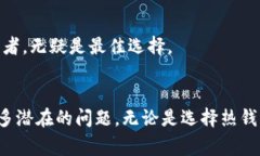 在挖掘以太坊（Ethereum）的过程中，选择一个合适