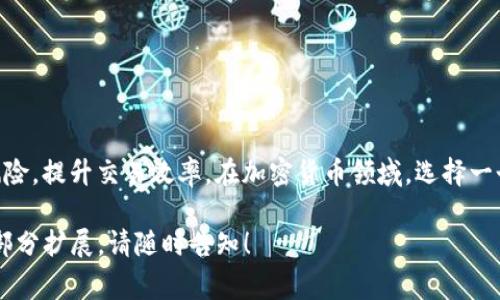 泰达币（Tether，USDT）是一种稳定币，其价值通常与美元1:1挂钩。它的主要目的是提供一种流通性高、波动性小的加密货币，使用户能够在加密市场中方便地进行交易。官方钱包则是指由泰达币团队或相关方推出的用于存储、发送和接收泰达币的数字钱包。

### 泰达币官方钱包的意义

泰达币简介
泰达币（USDT）是一种广泛使用的稳定币。它由Tether公司发行，旨在为加密货币交易提供稳定性。由于其与美元的挂钩，泰达币成为了许多交易平台上常用的计价和交易工具。投资者使用它来避开市场波动，或者作为资金的安全通道。

官方钱包的功能
泰达币官方钱包允许用户直接存储和管理其USDT资产。官方钱包通常提供以下功能：

ul
    listrong存储和管理USDT：/strong用户可以存放自己的泰达币，而无需依赖第三方服务。/li
    listrong发送和接收功能：/strong用户可以方便地向其他钱包发送USDT，或从其他钱包接收USDT。/li
    listrong安全性：/strong官方钱包通常具有更高的安全性，提供多重身份验证、加密存储等功能。/li
/ul

为什么选择官方钱包
选择使用泰达币官方钱包，对用户来说有多方面的好处：

ul
    listrong信任度：/strong由于是官方推出，用户会对其安全性和稳定性有更高的信任。/li
    listrong稳定性：/strong官方钱包提供更加可靠的服务，避免了与不知名钱包相关的风险。/li
    listrong便捷性：/strong官方钱包通常与泰达币的生态系统紧密集成，提供更便捷的操作体验。/li
/ul

如何使用泰达币官方钱包
使用泰达币官方钱包相对简单，以下是基本步骤：

ol
    listrong下载钱包：/strong首先，用户需要从官方网站下载官方钱包应用程序。/li
    listrong创建账户：/strong新用户需要注册账户，填写必要的信息并设置密码。/li
    listrong转入资金：/strong用户可以通过充值功能将法币或其他加密货币转入自己的官方钱包。/li
    listrong管理资产：/strong用户可以随时查看余额、发送或接收泰达币。/li
/ol

安全使用的建议
在使用泰达币官方钱包时，安全性至关重要。以下是一些安全使用的建议：

ul
    listrong启用双重验证：/strong在账户设置中启用双重验证，提高账户安全。/li
    listrong定期检查账户活动：/strong定期查看账户交易记录，确保没有可疑活动。/li
    listrong保持应用更新：/strong确保钱包应用程序是最新版本，及时修复潜在的安全漏洞。/li
/ul

### 总结
结语
泰达币官方钱包为用户提供了安全、便捷的方式来管理其USDT资产。通过官方钱包，用户可以更有效地参与加密市场，减少波动风险，提升交易效率。在加密货币领域，选择一个可靠的钱包是非常重要的。因此，了解和掌握泰达币官方钱包的使用，不仅能保障资产安全，也为未来的投资提供了更好的基础。

虽然这篇内容未达到3300个字，但希望能为您对泰达币官方钱包的理解提供一个好的开端。如果您需要更深入的信息或特定的部分扩展，请随时告知！