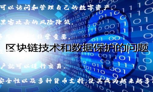 TP钱包是一款去中心化的钱包应用。它允许用户储存和管理各种数字资产，例如比特币、以太坊和其他加密货币。与中心化钱包不同，去中心化钱包（简称DWallet）让用户完全控制自己的私钥，没有中央机构管理用户的资产。

去中心化钱包的主要特点包括：

1. **用户控制私钥**：用户拥有自己的私钥，这意味着他们对资产的完全控制。只有用户可以访问和管理自己的数字资产。

2. **安全性**：去中心化钱包通常比中心化钱包更安全。由于没有一个单一的管理机构，黑客攻击的风险降低。

3. **匿名性**：去中心化钱包通常不需要用户提供个人信息。这种匿名性对许多加密货币用户来说非常重要。

4. **多币种支持**：TP钱包支持多种加密货币和代币，用户可以在一个平台上管理各种数字资产。

5. **随时访问**：用户可以随时通过去中心化钱包访问他们的资产。只要有网络连接，用户就可以进行交易。

总之，TP钱包作为一种去中心化的钱包应用，提供了用户对数字资产的完全控制、增强的安全性以及多种货币支持，使其成为越来越多区块链用户的选择。