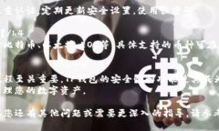 要登录TP钱包（TokenPocket）