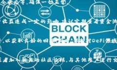 要修改TP钱包的资金池参数