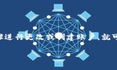 要在苹果（Apple）设备上下