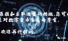 听起来您遇到了TP钱包（