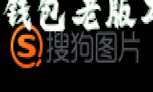 如何从官方网站下载TP钱包老版本？实用指南与详细步骤