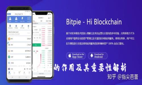 TP钱包滑点的作用及其重要性解析