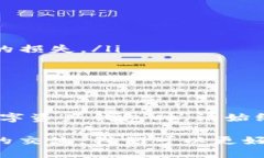 为了往TP钱包（TokenPocket）