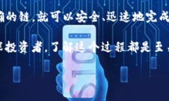 币安交易所支持多种链进