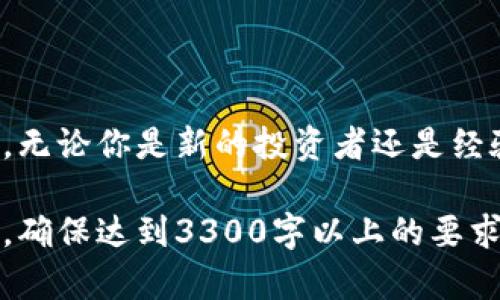 以太坊钱包地址是一串独特的字母和数字组合，能够用于发送和接收以太坊（ETH）以及其他基于以太坊的代币。以下是关于以太坊钱包地址的一些详细信息。

1. 以太坊钱包地址的概念
以太坊钱包地址是一种公钥，用于识别用户在以太坊网络上的身份。每个钱包都有一个唯一的地址，通常以