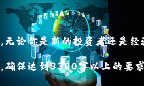 以太坊钱包地址是一串独特的字母和数字组合，能够用于发送和接收以太坊（ETH）以及其他基于以太坊的代币。以下是关于以太坊钱包地址的一些详细信息。

1. 以太坊钱包地址的概念
以太坊钱包地址是一种公钥，用于识别用户在以太坊网络上的身份。每个钱包都有一个唯一的地址，通常以