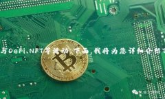 与TP钱包（TokenPocket钱包）