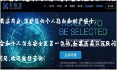 如果您想退出已注册的T