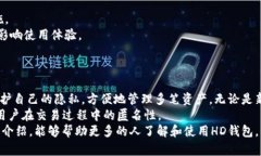 jiaoti如何使用比特币HD钱包