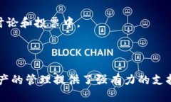 提币到TP钱包的五大好处，