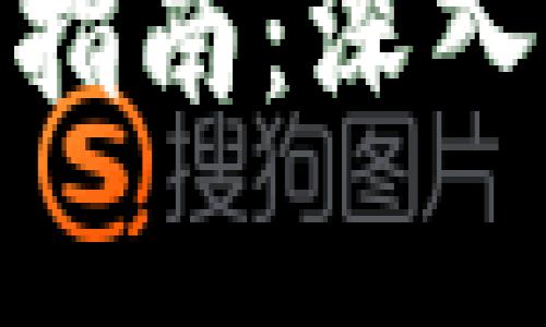 tp钱包挖矿赚钱指南：深入了解流程与策略