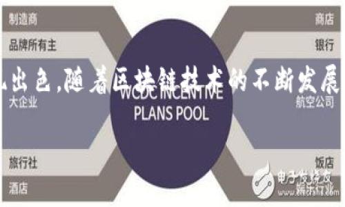 tp钱包详解：一种数字资产管理的新选择

随着区块链和加密货币的兴起，越来越多的人开始关注数字资产管理工具。在众多的钱包选择中，tp钱包以其独特的功能和友好的用户界面而受到青睐。它不仅仅是一个存储数字资产的工具，更是一个综合性的数字资产管理平台。

tp钱包的基本功能

tp钱包的主要功能包括资产存储、转账、交易、以及数字资产的管理。用户可以在tp钱包中安全地存储多种数字货币，如比特币、以太坊、莱特币等。此外，用户还可以通过tp钱包进行即时转账，方便快捷地完成交易。同时，tp钱包支持多种交易所的连接，用户可以在一个平台上完成多个数字资产的交易操作。

用户界面设计的友好性

tp钱包对于初学者来说，操作界面设计友好，极易上手。无论你是区块链的资深玩家，还是刚刚接触数字货币的新手，tp钱包都能让你迅速掌握操作要点。的功能菜单和清晰的资产展示，使得交易过程变得更加直观便捷。

安全性保障

安全性是数字钱包最重要的考虑因素之一。tp钱包在这方面做了大量的工作。它采用了行业领先的加密技术，确保用户的数字资产得到充分的保护。此外，tp钱包提供了双重身份认证机制，如果用户的设备被盗，其他人将无法轻易登陆账户。安全问题让很多用户感到担忧，而tp钱包通过多重安全措施极大地降低了这种风险。

多种数字资产支持

在tp钱包中，用户不仅可以管理主流数字货币，还支持许多小众的 altcoin。这种多样性让用户能够一站式管理各种资产，特别适合那些对不同数字货币感兴趣的投资者。随着市场的不断变化，tp钱包也在不断更新，增加对新币种的支持。

用户体验与社区建设

tp钱包注重用户体验，不定期会进行用户反馈调查，以产品功能。同时，它也致力于建设一个活跃的用户社区。用户可以在社区中分享使用经验、提出建议、相互学习。这样的互动增加了用户对产品的黏性，也提高了用户的满意度。

总结

总的来说，tp钱包是一款功能全面、安全性高且用户友好的数字资产管理工具。无论是在资产存储、转账交易，还是在用户体验方面，tp钱包都表现出色。随着区块链技术的不断发展，数字资产管理将变得愈加重要，而tp钱包正是应运而生的一款优秀产品。

tp钱包：安全高效的数字资产管理工具