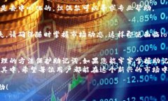   TP钱包助记词修改指南：