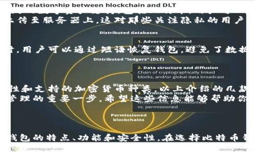 在苹果系统上，有多种比特币钱包可供选择。选择合适的钱包对于管理你的比特币资产至关重要。以下是一些适用于苹果系统的热门比特币钱包：

### 1. **Coinbase Wallet**
功能与优势
Coinbase Wallet 是一个安全和易于使用的钱包，可以让用户轻松管理比特币和其他加密货币。它支持多种数字资产，并提供用户友好的界面。
此外，Coinbase Wallet 还允许用户直接与去中心化应用程序（dApps）进行交互。用户可以随时访问自己的钱包，无论是查看余额还是执行交易。

安全性
Wallet 的安全性非常重要。Coinbase 拥有强大的安全措施，包括加密存储和双重身份验证。这确保用户的资金得到安全保护。

### 2. **Exodus Wallet**
功能与优势
Exodus 是一款桌面和移动端兼容的钱包，也非常适合苹果用户。它支持多种加密货币，包括比特币。Exodus 的界面非常美观，使用起来也很直观。
Exodus 还内置了收益功能，允许用户通过质押或其他方式赚取被动收入。它还支持用户直接在钱包内部进行交易，而无需额外的操作。

安全性
Exodus 优先考虑安全性，用户的私钥保存在本地设备上，而不是服务器上。此外，它还提供了一些安全工具，如恢复短语。

### 3. **Trust Wallet**
功能与优势
Trust Wallet 是 Binance 旗下的钱包，专注于移动端用户。它支持比特币及其他多种加密资产，并且提供许多功能，如去中心化交易所的集成。
Trust Wallet 的亮点包括用户可以直接在应用内购买加密货币，这对于新手用户非常方便。它的用户体验也相当不错，操作简单。

安全性
Trust Wallet 提供了多个安全层，包括私钥本地存储和生物识别验证。这可以有效保护用户资产的安全。

### 4. **Atomic Wallet**
功能与优势
Atomic Wallet 是一款支持多种加密货币的钱包。它为用户提供了广泛的数字资产支持，包括比特币。用户可以在原子钱包内通过交换功能直接进行交易，而无须到交易所。
此外，Atomic Wallet 提供了一种去中心化的方式，共享私钥不会被上传至服务器上。这对那些关注隐私的用户尤为重要。

安全性
Atomic Wallet 采用最先进的加密技术，确保用户资金的安全性。同时，用户可以通过短语恢复钱包，避免了数据丢失的风险。

### 5. **总结**
选择适合的钱包
在选择比特币钱包时，用户需要考虑多个因素，包括安全性、功能、易用性和支持的加密货币种类。以上介绍的几款钱包都各具特色，用户可以根据自身需求做出选择。
不论你是新手还是经验丰富的投资者，选择合适的钱包都是数字资产管理的重要一步。希望这些信息能够帮助你找到适合你的比特币钱包。

---

以上是关于适合苹果系统的比特币钱包的详细介绍，内容涵盖了各个钱包的特点、功能和安全性。在选择比特币钱包时，考虑到自身需求和使用习惯是非常重要的。希望这能帮助到你！