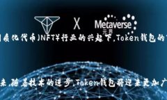 带你了解苹果手机token钱包